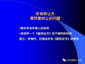 新版藥品技術轉讓規定深度解讀 驅動創新與技術開發的關鍵變革